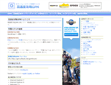 Tablet Screenshot of gpm.afstyle.net